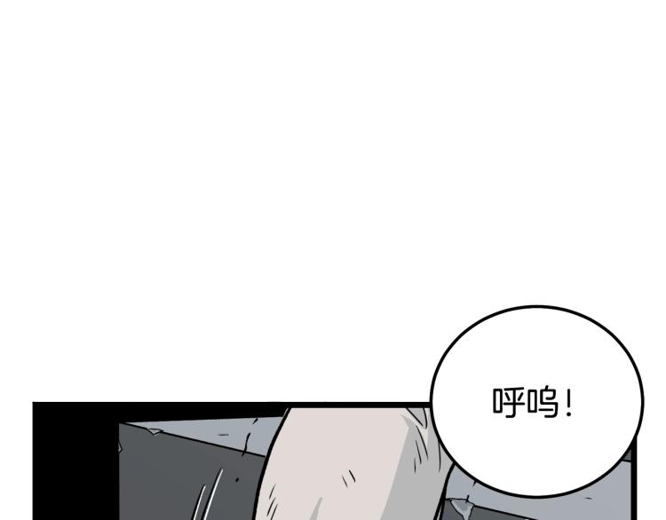 登录武林系统漫画,第1话祝您武运昌隆4图