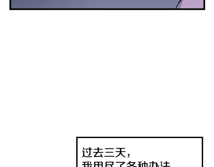 登录武林系统免费漫画,第3话教程任务1图