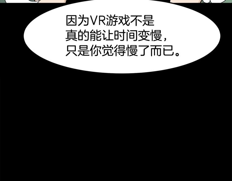 登录武林系统漫画在免费漫画,第5话 教程不可拒2图