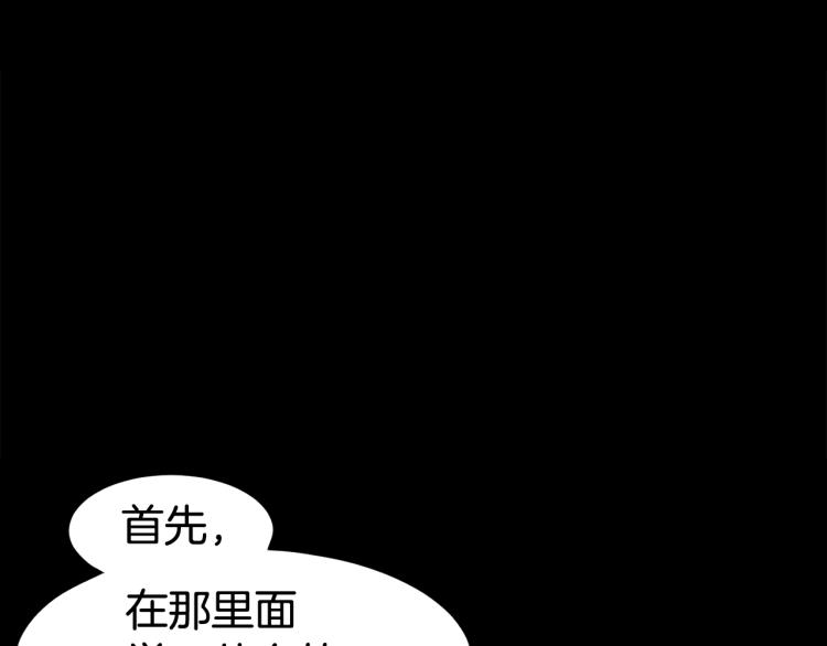 登录武林系统漫画在免费漫画,第5话 教程不可拒5图