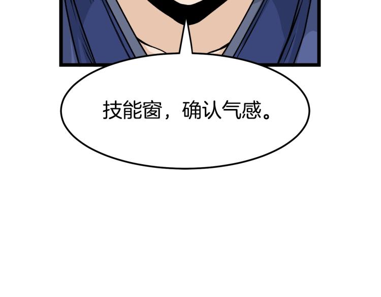 登录武林系统漫画在免费漫画,第6话 奖励是退出5图