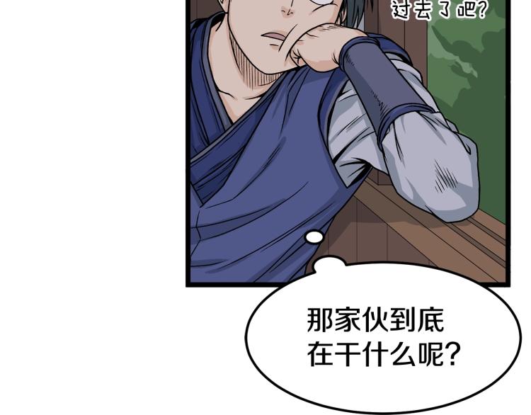 登录武林系统漫画在免费漫画,第5话 教程不可拒5图