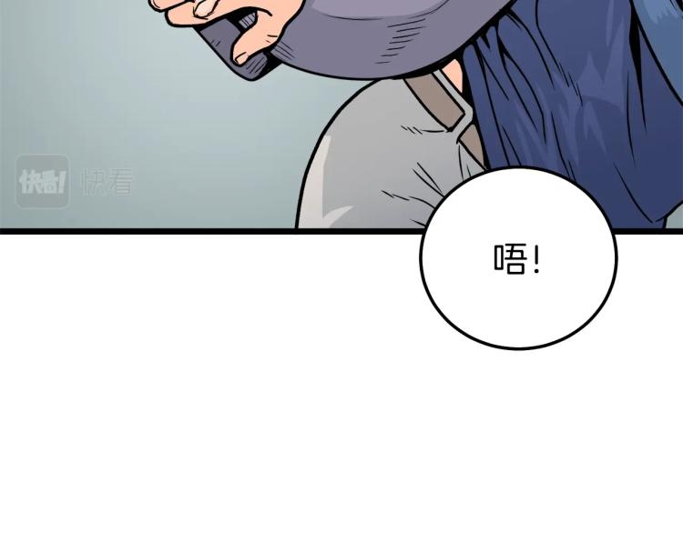 登录武林系统停更漫画,第1话祝您武运昌隆3图