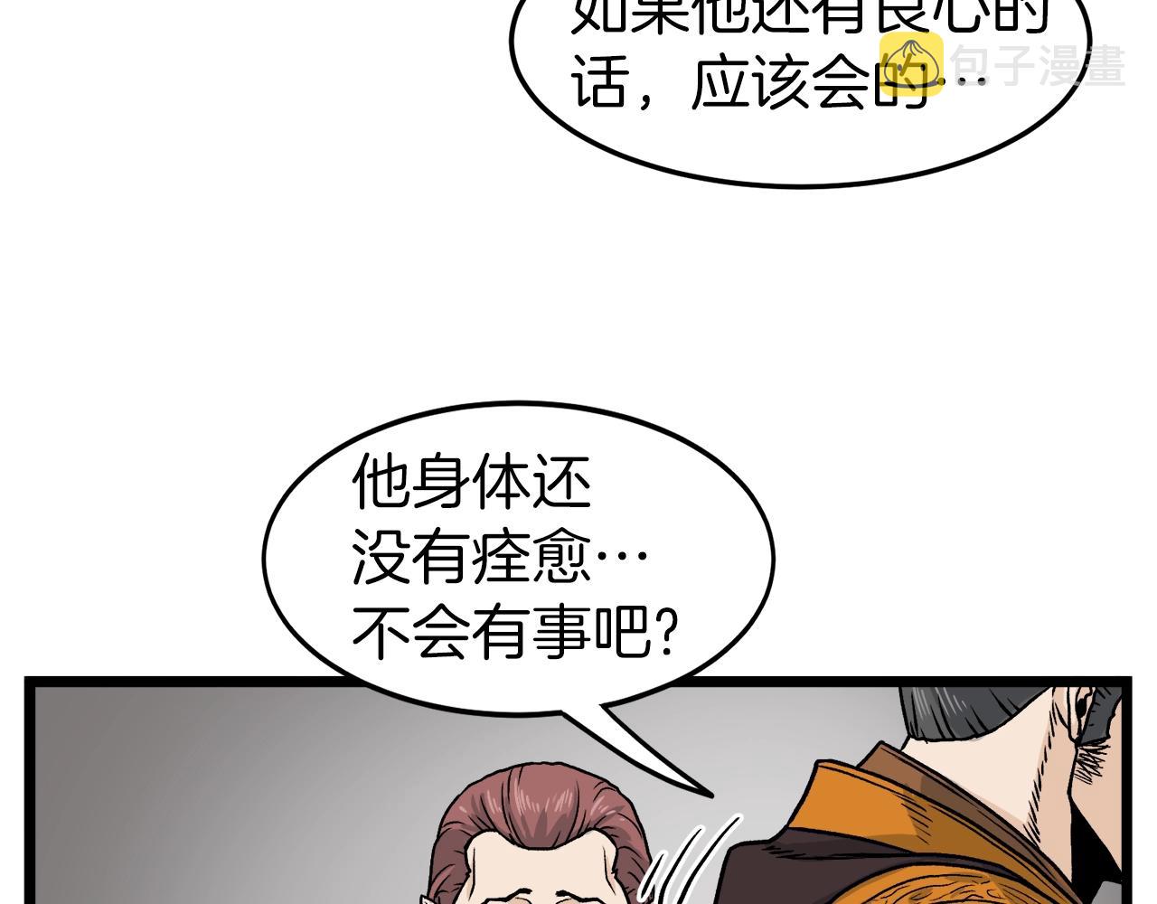 登录武林系统不更新了漫画,第10话 甘愿受罚3图