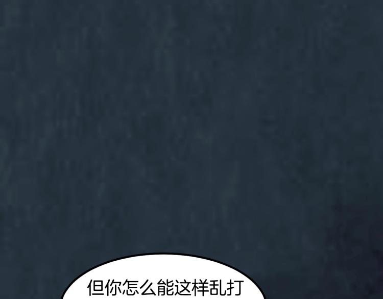 登录武林系统下拉式漫画在线观看漫画,第7话 回家就被打3图