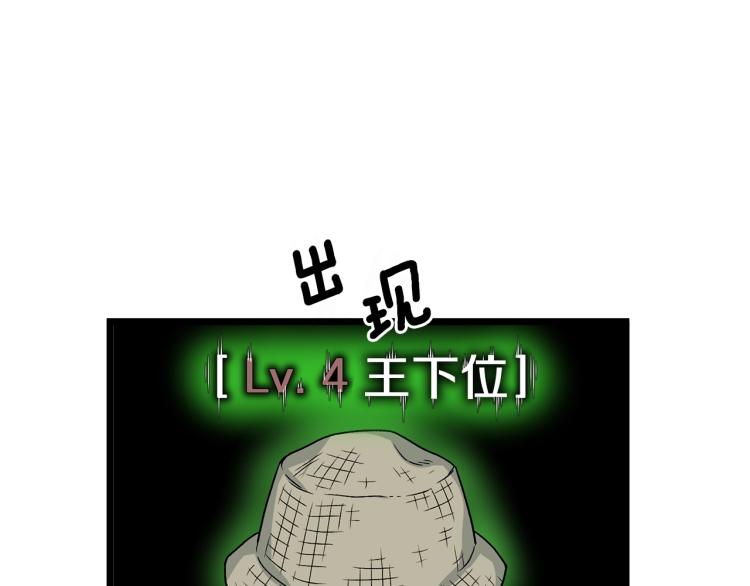 登录武林系统漫画在免费漫画,第6话 奖励是退出5图