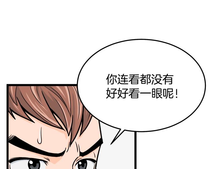 登录武林系统停更漫画,第1话祝您武运昌隆4图