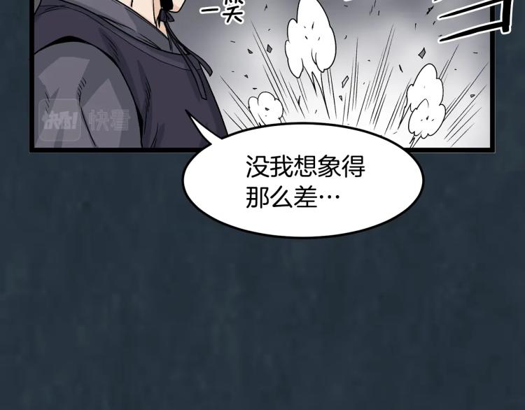 登录武林系统下拉式漫画在线观看漫画,第7话 回家就被打1图