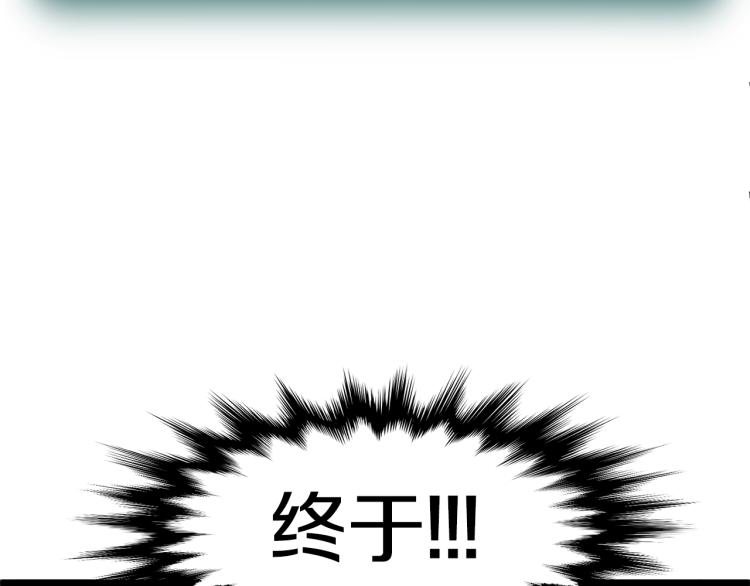 登录武林系统漫画在免费漫画,第6话 奖励是退出1图