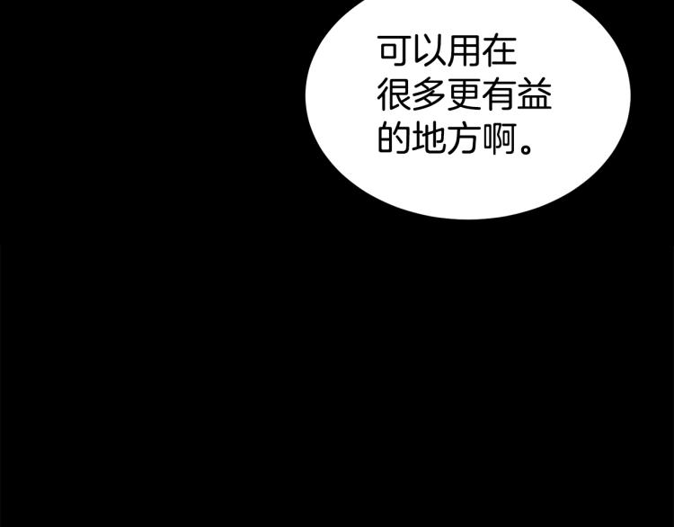 登录武林系统漫画免费下拉式漫画,第5话 教程不可拒5图