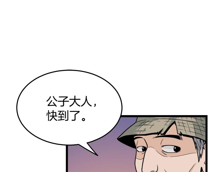 登录武林系统漫画在免费漫画,第6话 奖励是退出5图