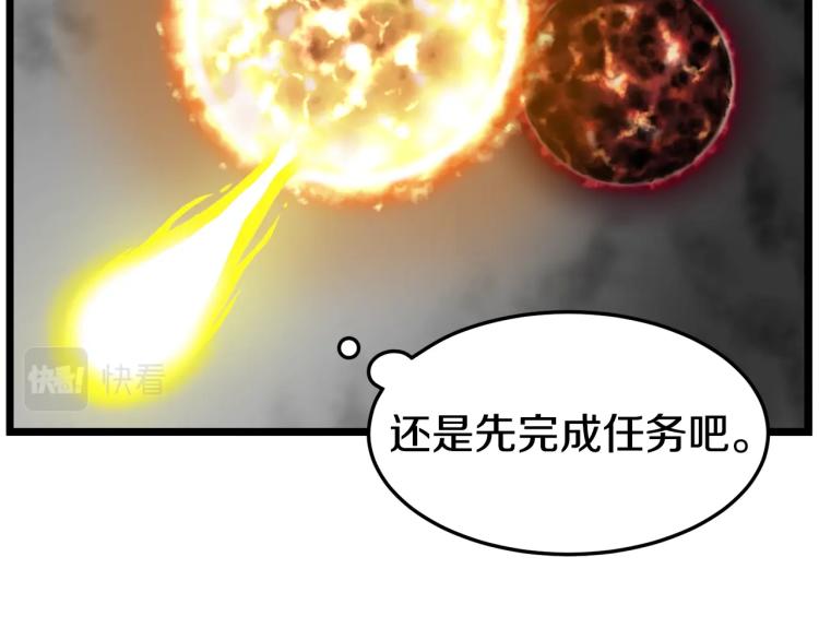 登录武林系统漫画在免费漫画,第6话 奖励是退出1图