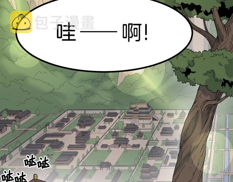 登录武林系统漫画在免费漫画,第6话 奖励是退出1图