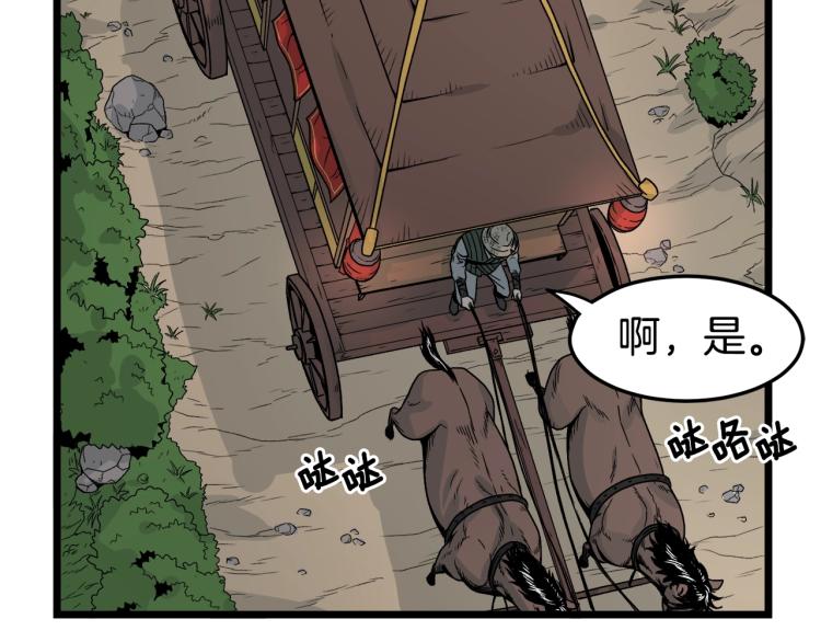 登录武林系统漫画在免费漫画,第6话 奖励是退出2图