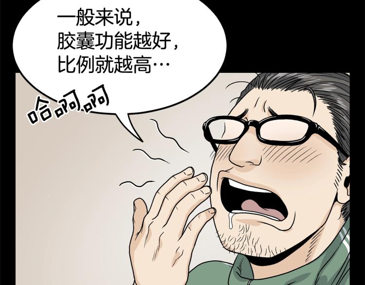 登录武林系统漫画在免费漫画,第5话 教程不可拒1图