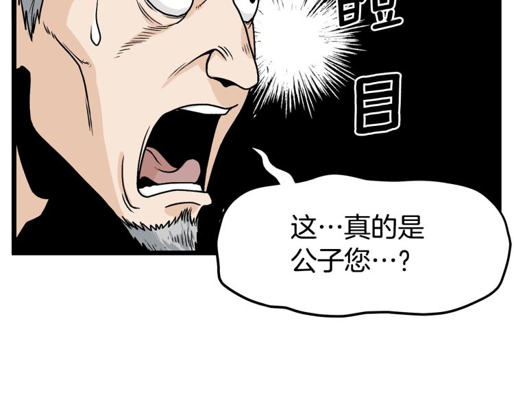 登录武林系统漫画免费下拉式漫画,第5话 教程不可拒1图