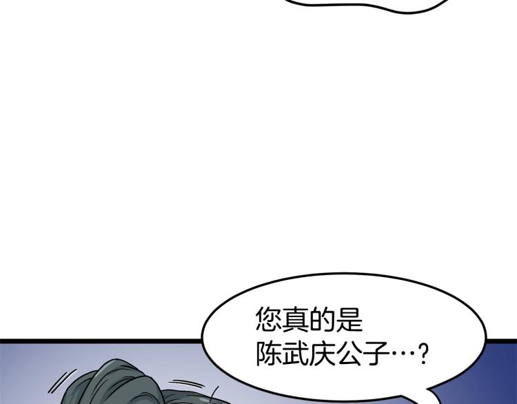 登录武林系统漫画免费下拉式漫画,第5话 教程不可拒1图