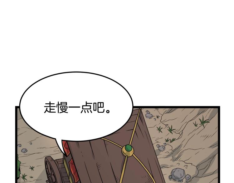 登录武林系统漫画在免费漫画,第6话 奖励是退出1图