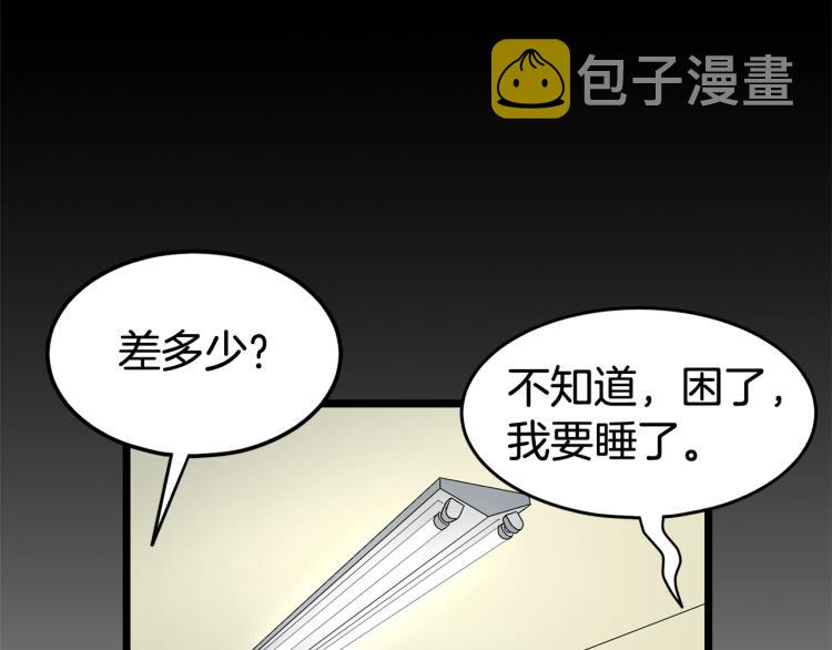 登录武林系统漫画在免费漫画,第5话 教程不可拒3图