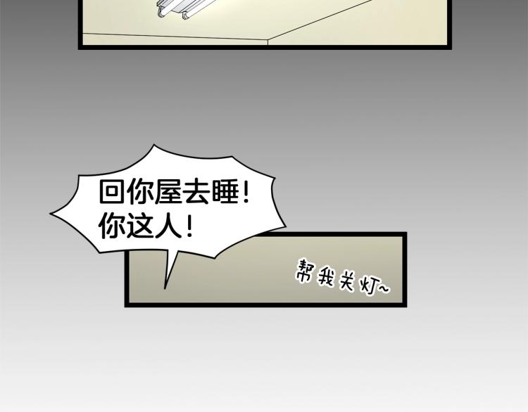 登录武林系统漫画在免费漫画,第5话 教程不可拒4图