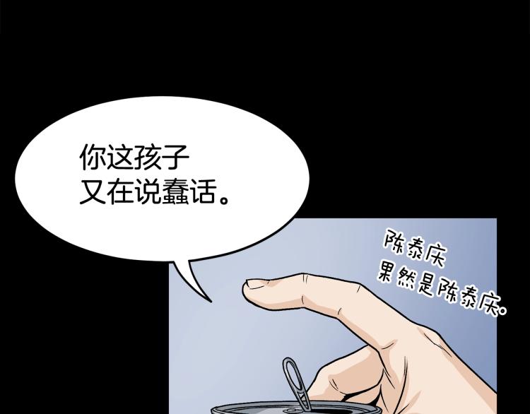 登录武林系统漫画在免费漫画,第5话 教程不可拒1图