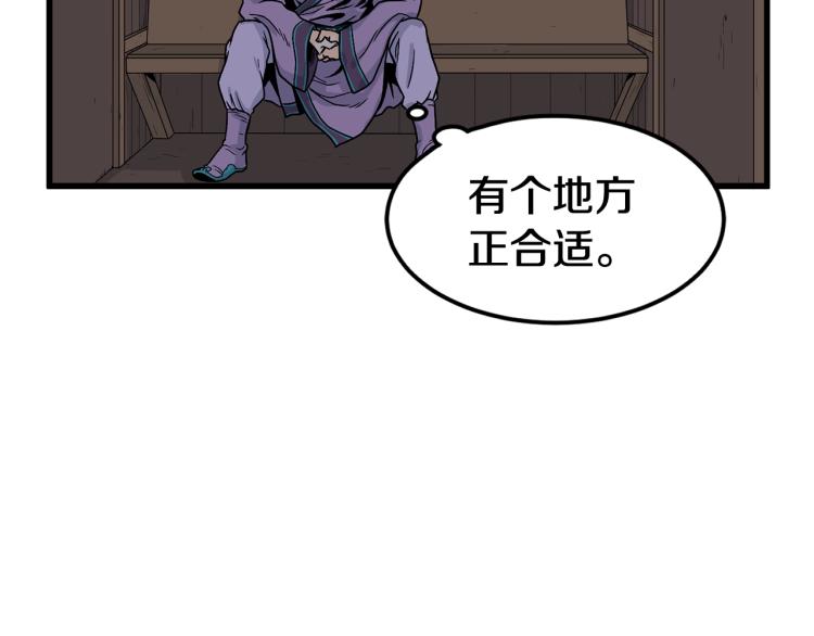 登录武林系统免费漫画,第3话教程任务1图