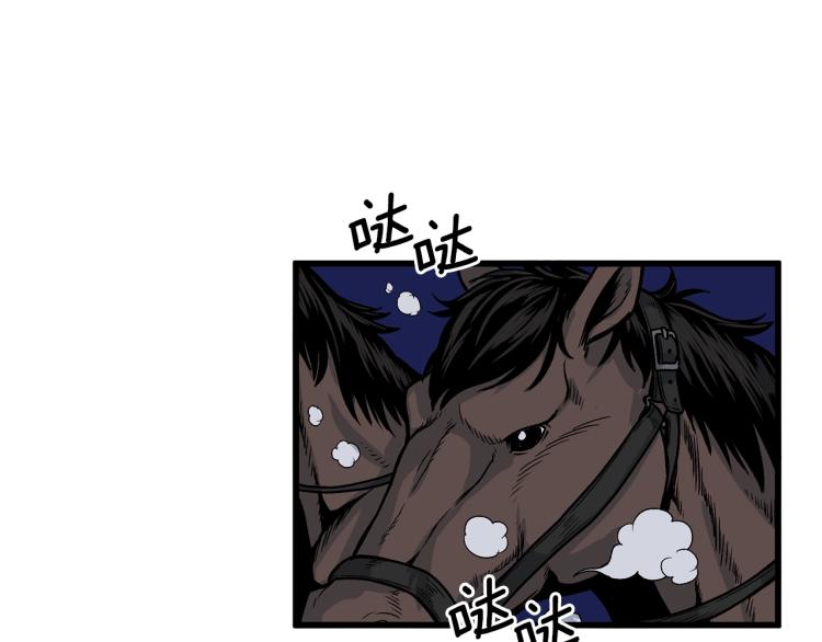 登录武林系统漫画,第3话教程任务3图