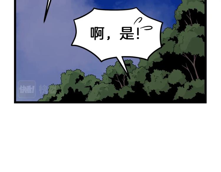 登录武林系统漫画免费下拉式漫画,第5话 教程不可拒5图