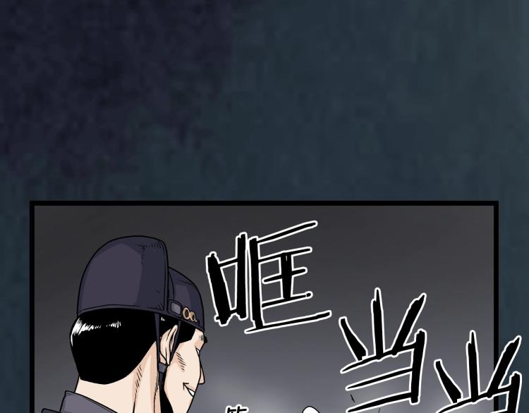 登录武林系统下拉式漫画在线观看漫画,第7话 回家就被打5图