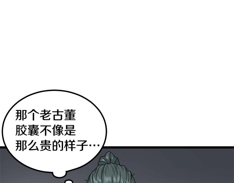 登录武林系统漫画在免费漫画,第5话 教程不可拒3图