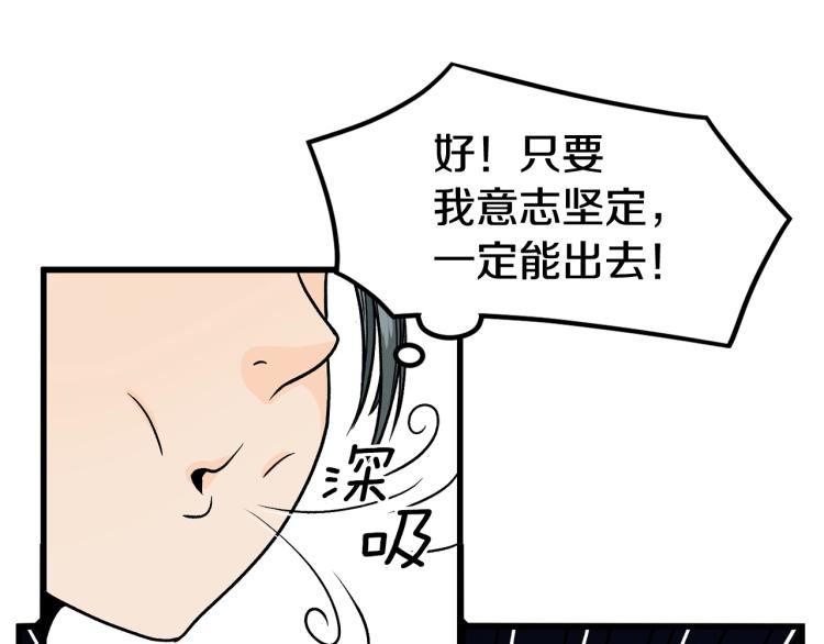 登录武林系统免费漫画,第3话教程任务2图