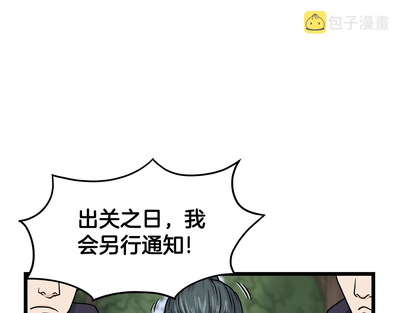 登录武林系统不更新了漫画,第10话 甘愿受罚2图