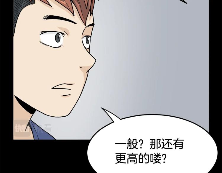 登录武林系统漫画在免费漫画,第5话 教程不可拒4图