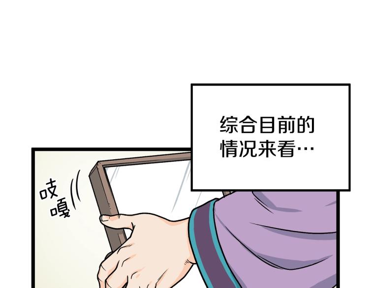 登录武林系统第三季漫画,第2话家族之耻5图