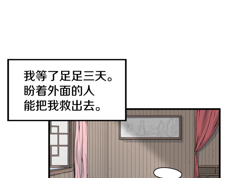 登录武林系统免费漫画,第3话教程任务2图