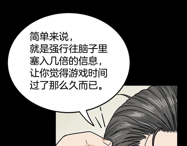 登录武林系统漫画在免费漫画,第5话 教程不可拒3图