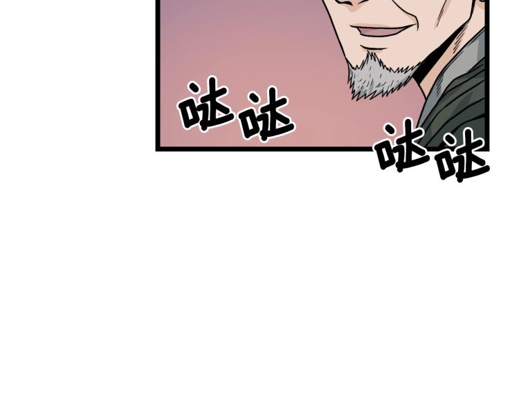 登录武林系统漫画在免费漫画,第6话 奖励是退出1图