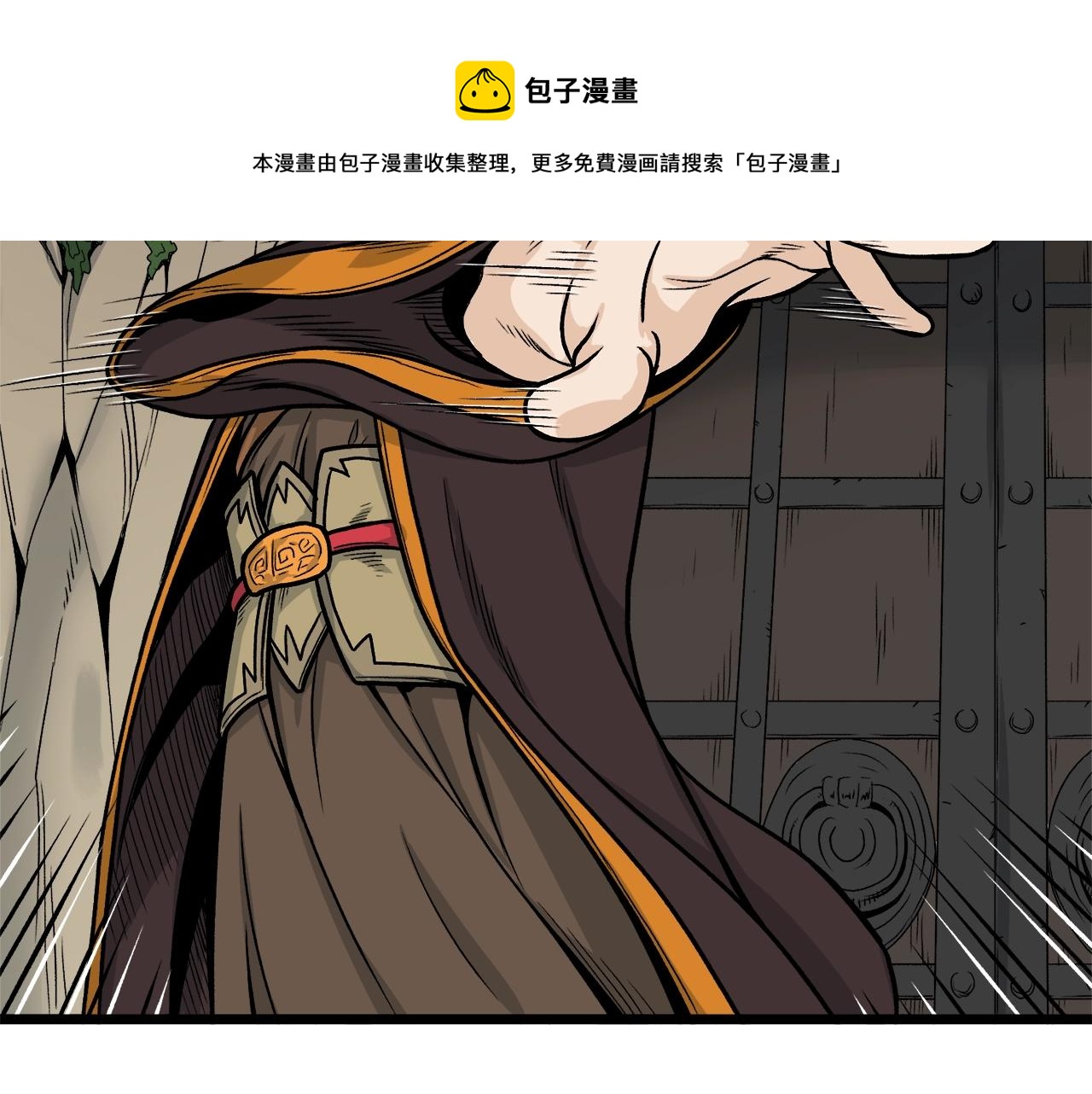 登录武林系统不更新了漫画,第10话 甘愿受罚1图