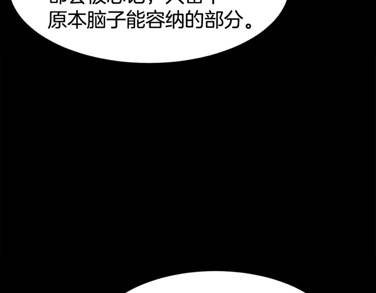 登录武林系统漫画在免费漫画,第5话 教程不可拒5图