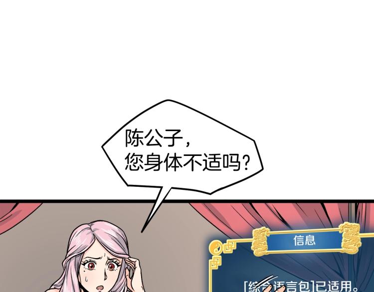 登录武林系统第三季漫画,第2话家族之耻2图