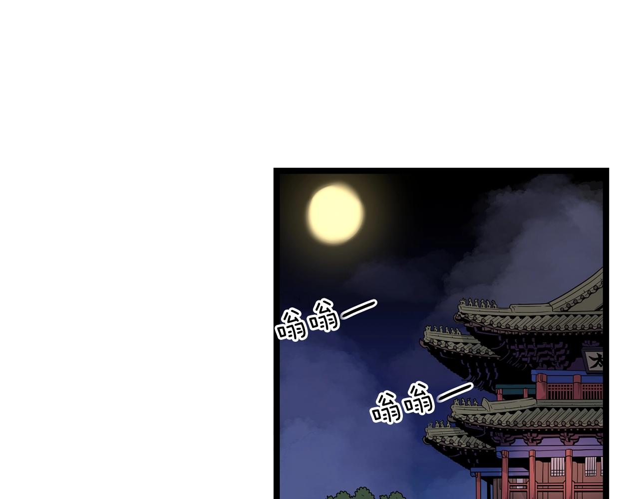 登录武林系统不更新了漫画,第10话 甘愿受罚5图