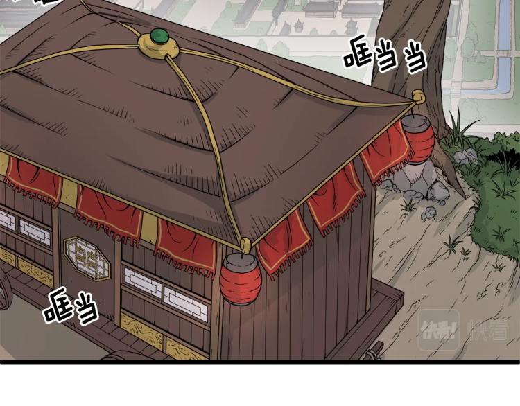 登录武林系统漫画在免费漫画,第6话 奖励是退出2图