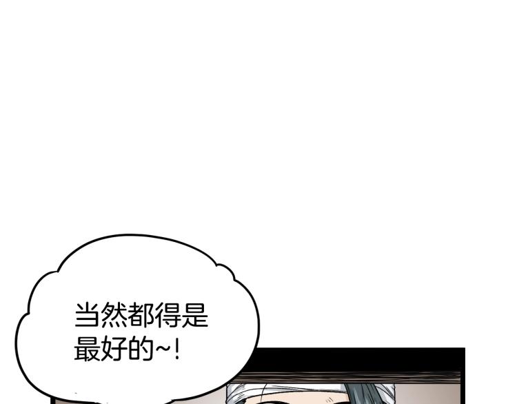 登录武林系统漫画下拉式酷漫屋漫画,第8话 开挂学武功4图