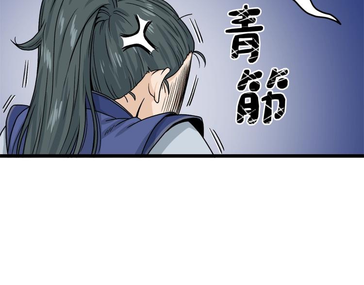 登录武林系统漫画免费下拉式漫画,第5话 教程不可拒2图