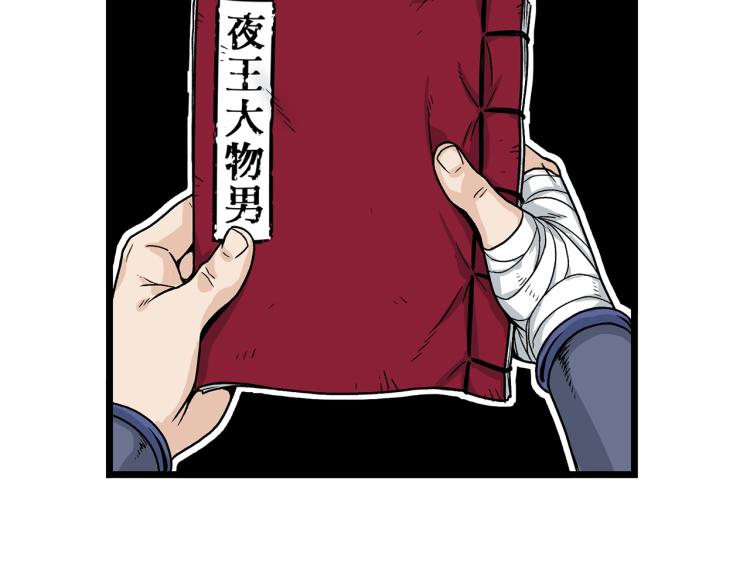 登录武林系统漫画下拉式酷漫屋漫画,第8话 开挂学武功3图