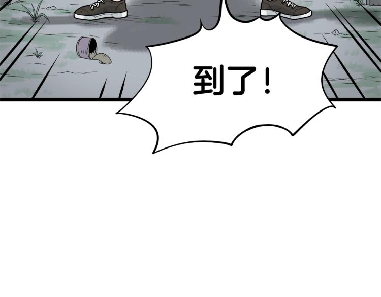 登录武林系统停更漫画,第1话祝您武运昌隆1图