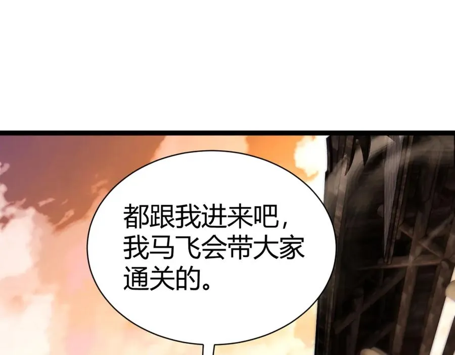 力量点满我可是亡灵法师啊漫画在线漫画,第3话 新手村S级副本！2图