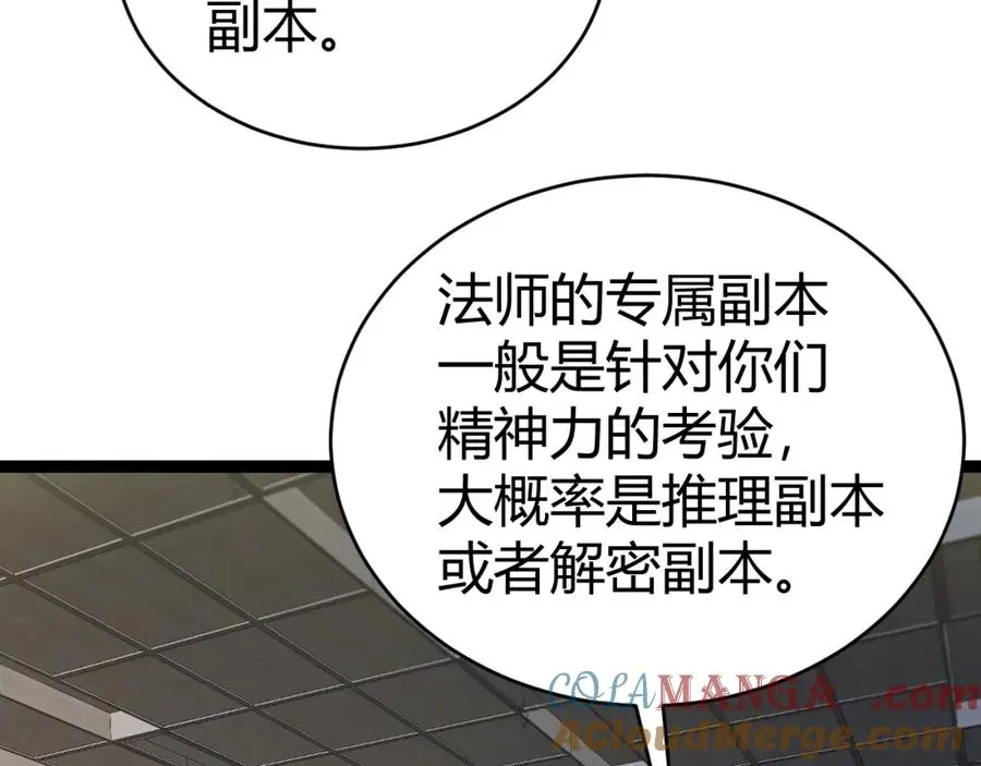 力量点满?我可是亡灵法师啊!好漫8漫画漫画,第8话 传说中的邪恶部落1图