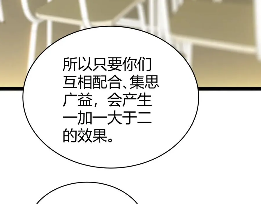 力量点满?我可是亡灵法师啊!好漫8漫画漫画,第8话 传说中的邪恶部落3图