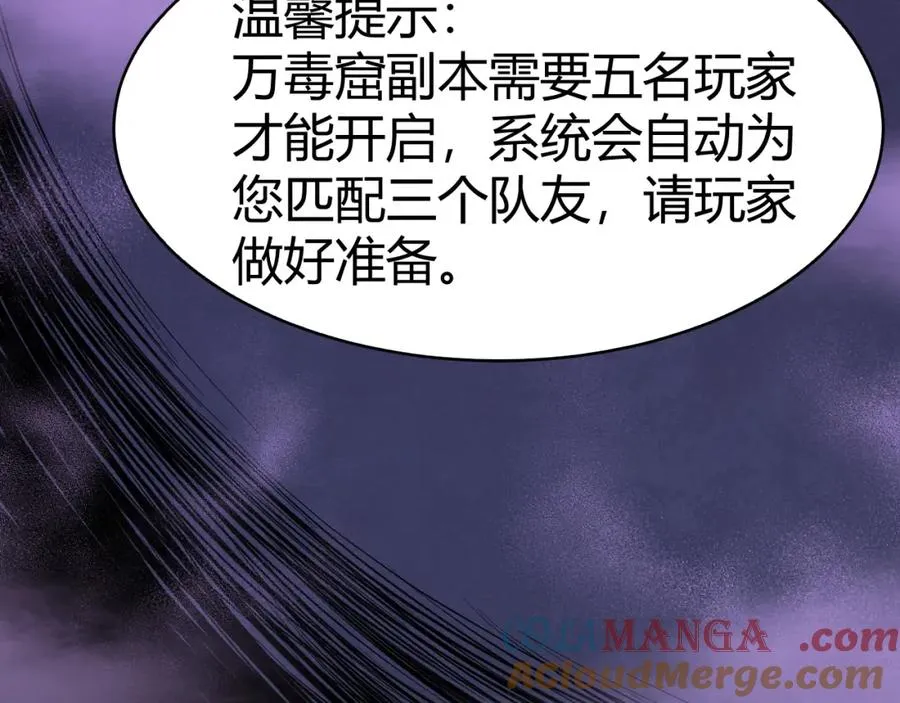 力量点满?我可是亡灵法师啊!好漫8漫画漫画,第8话 传说中的邪恶部落1图